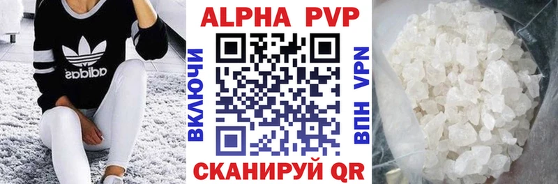 А ПВП VHQ наркошоп Новоалександровск