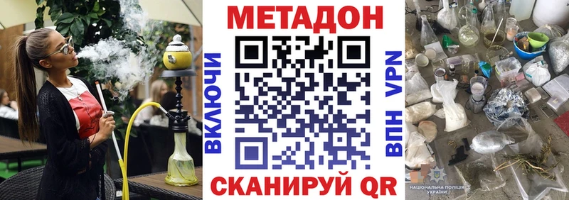 МЕТАДОН кристалл  где найти   Новоалександровск 