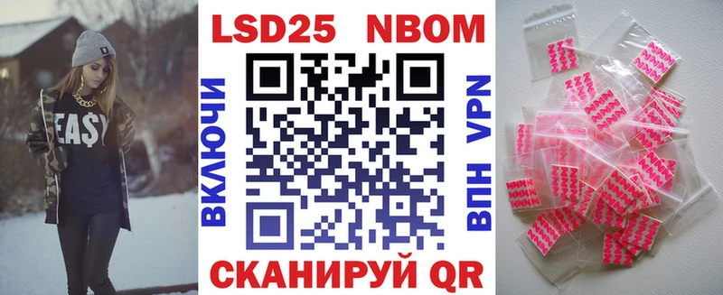 Марки NBOMe 1,5мг  Новоалександровск 
